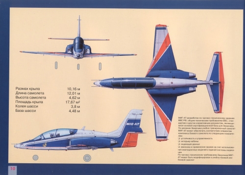 - ( + SNECMA-TURBOMECA + SEXTANT)